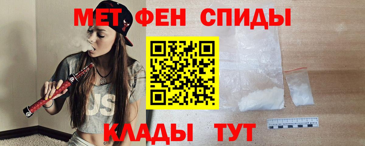 Амфетамин Розовый Кисловодск