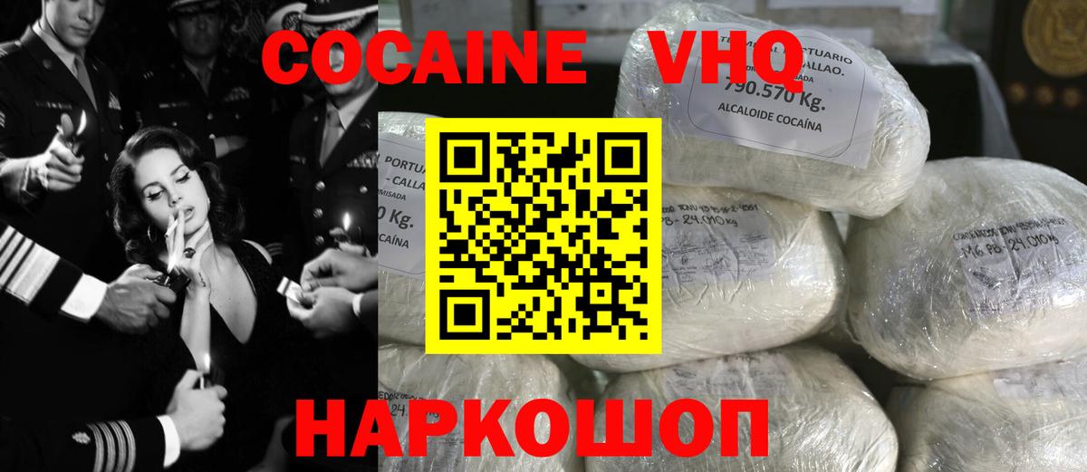 Кисловодск  Cocaine Боливия  COCAIN 99%  COCAIN  Вход с VPN 