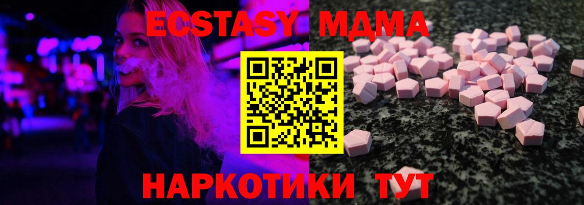 Экстази TESLA Кисловодск