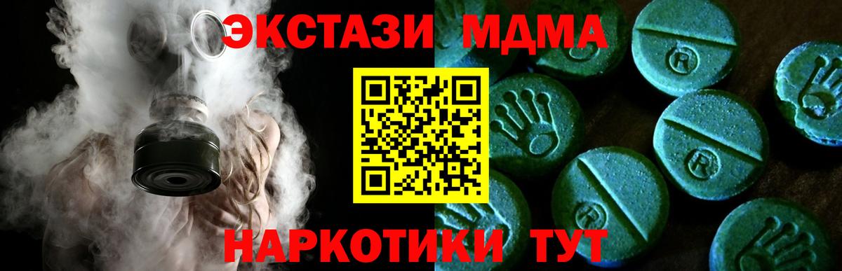 Кисловодск  Ecstasy mix  Ecstasy  цена   Вход с VPN 