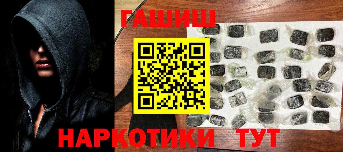 ГАШ Premium  Вход с VPN  Кисловодск 