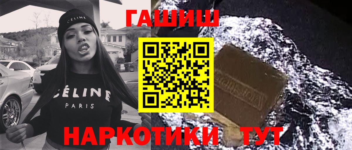 ГАШИШ Cannabis Кисловодск