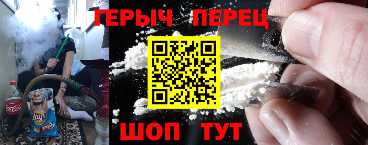 Героин гречка  Вход с VPN  Кисловодск 