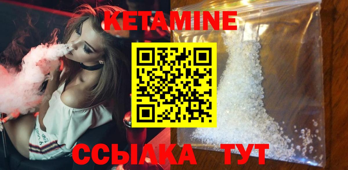Кетамин VHQ Кисловодск