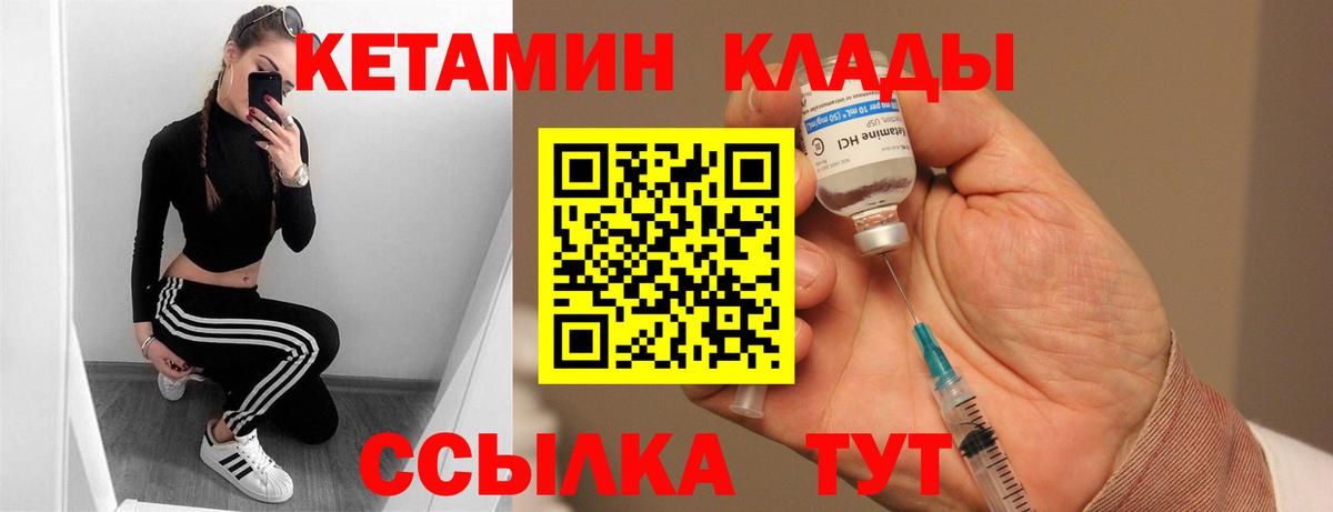Кетамин ketamine  Вход с VPN  Кисловодск  Кетамин ketamine 