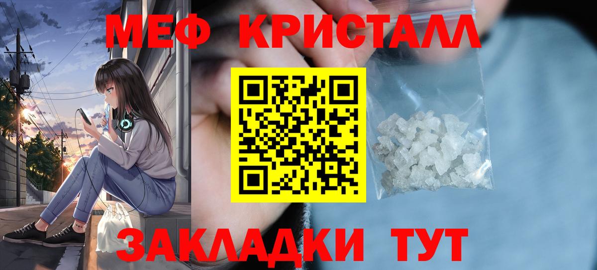 даркнет сайт  Мефедрон mephedrone  Вход с VPN  Мефедрон mephedrone  Кисловодск  МЕФ 
