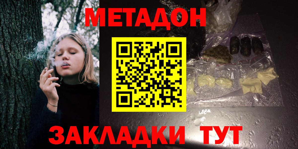 МЕТАДОН VHQ  нарко площадка формула  МЕТАДОН methadone  Кисловодск  Вход с VPN  ссылка на мегу  