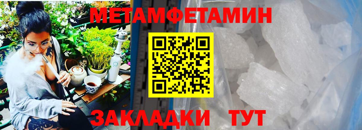 Первитин мет Кисловодск