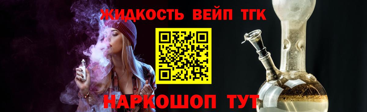 Дистиллят ТГК концентрат  Вход с VPN  Дистиллят ТГК Wax  Кисловодск 